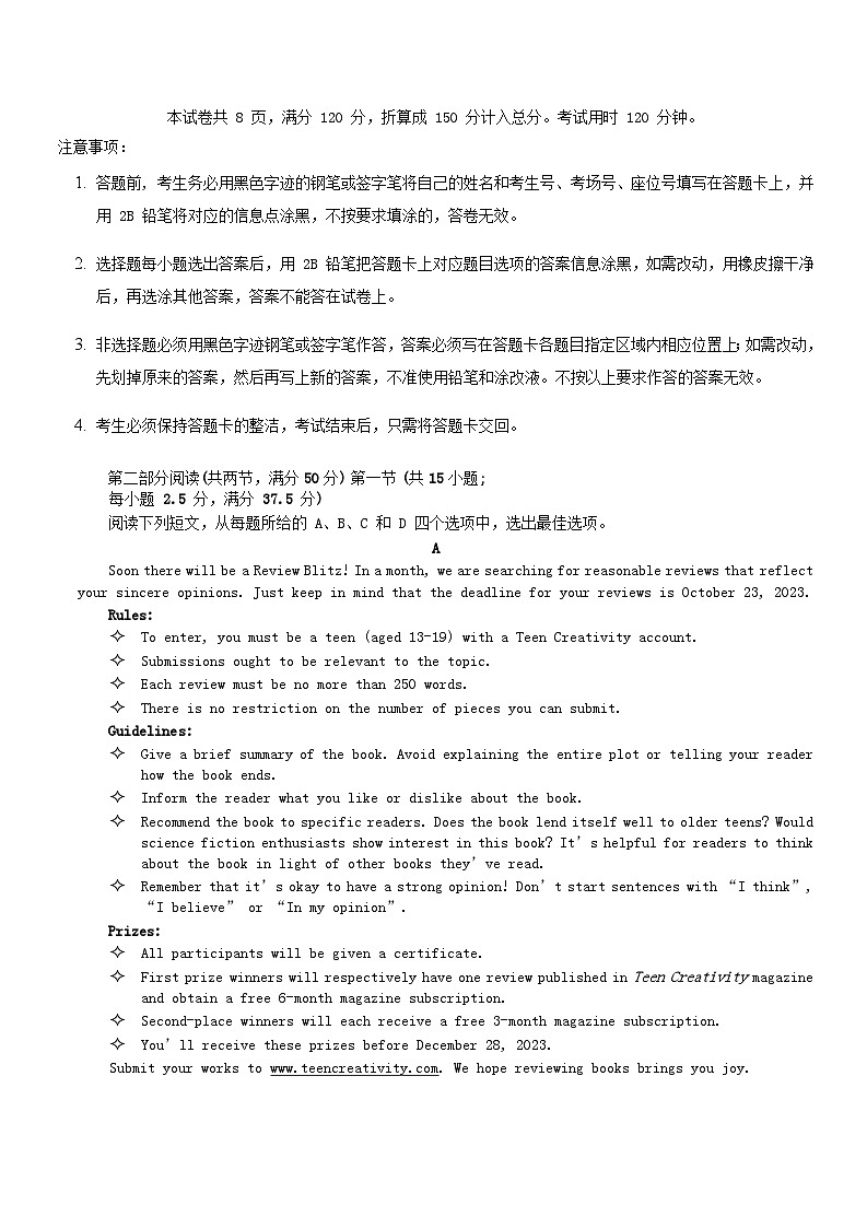 广东省六校2024届高三英语上学期第二次联考试题01
