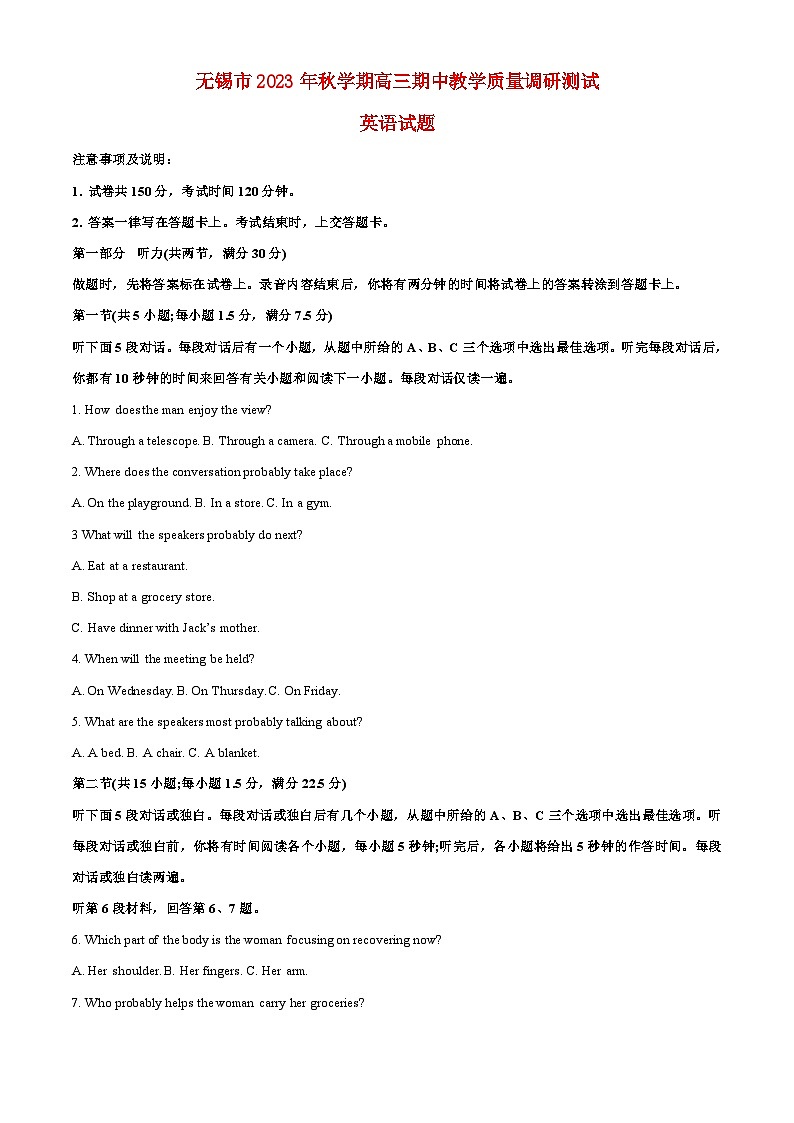 江苏省无锡2023_2024高三英语上学期期中教学质量调研测试题01