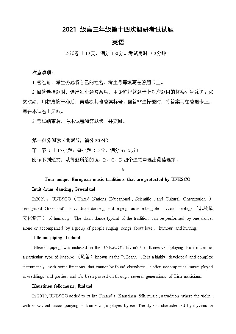 山西省晋城市第一中学校2024届高三下学期开学英语试题01