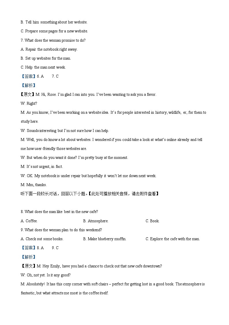 四川省合江县马街中学2023-2024学年高三上学期1月期末英语试题(Word版附解析)03