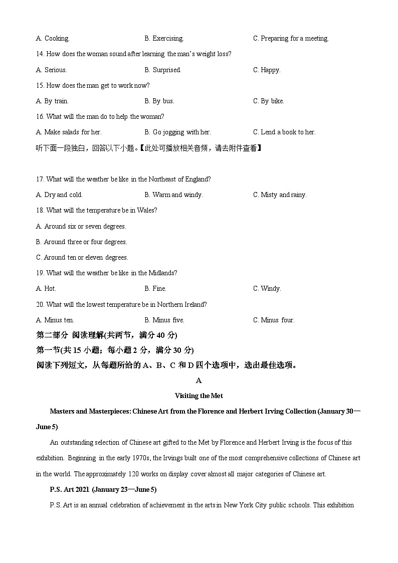 四川省合江县马街中学2023-2024学年高三上学期1月期末英语试题(Word版附解析)03