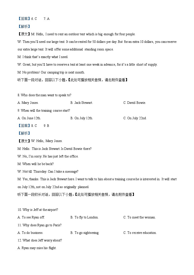 四川省泸州市泸县四中2023-2024学年高三下学期开学考试英语试题(Word版附解析)03