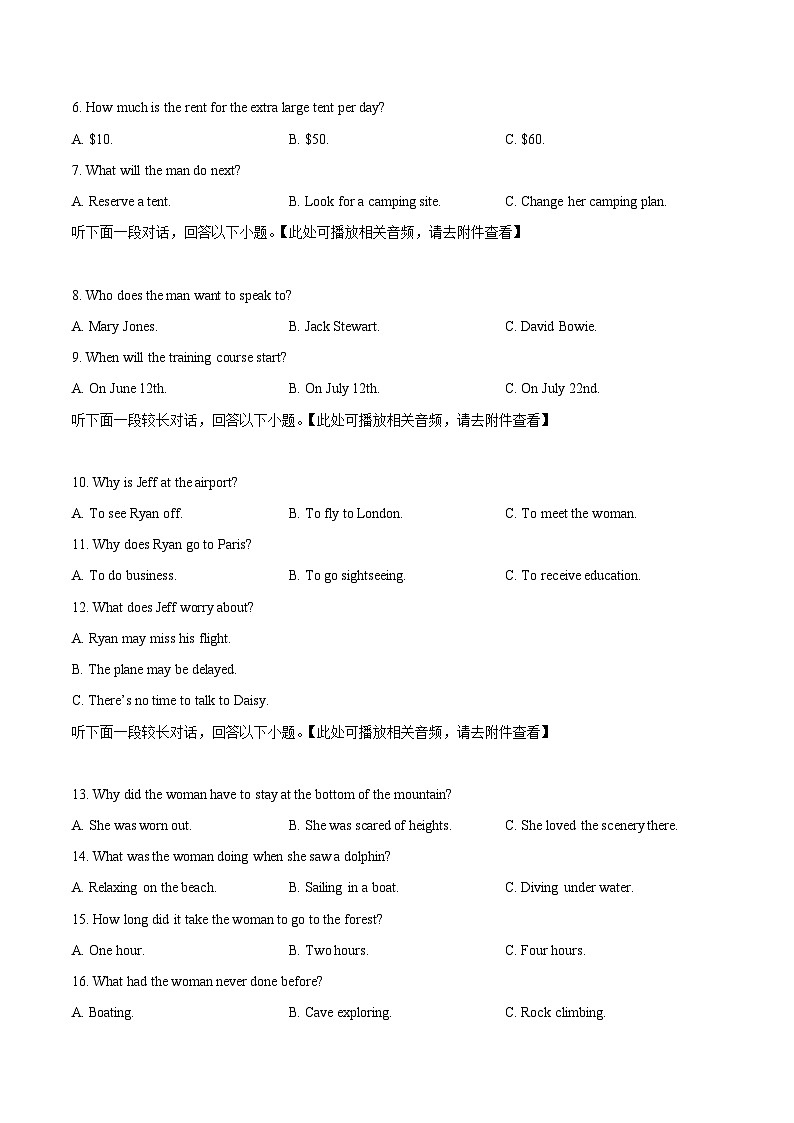 四川省泸州市泸县四中2023-2024学年高三下学期开学考试英语试题(Word版附解析)02