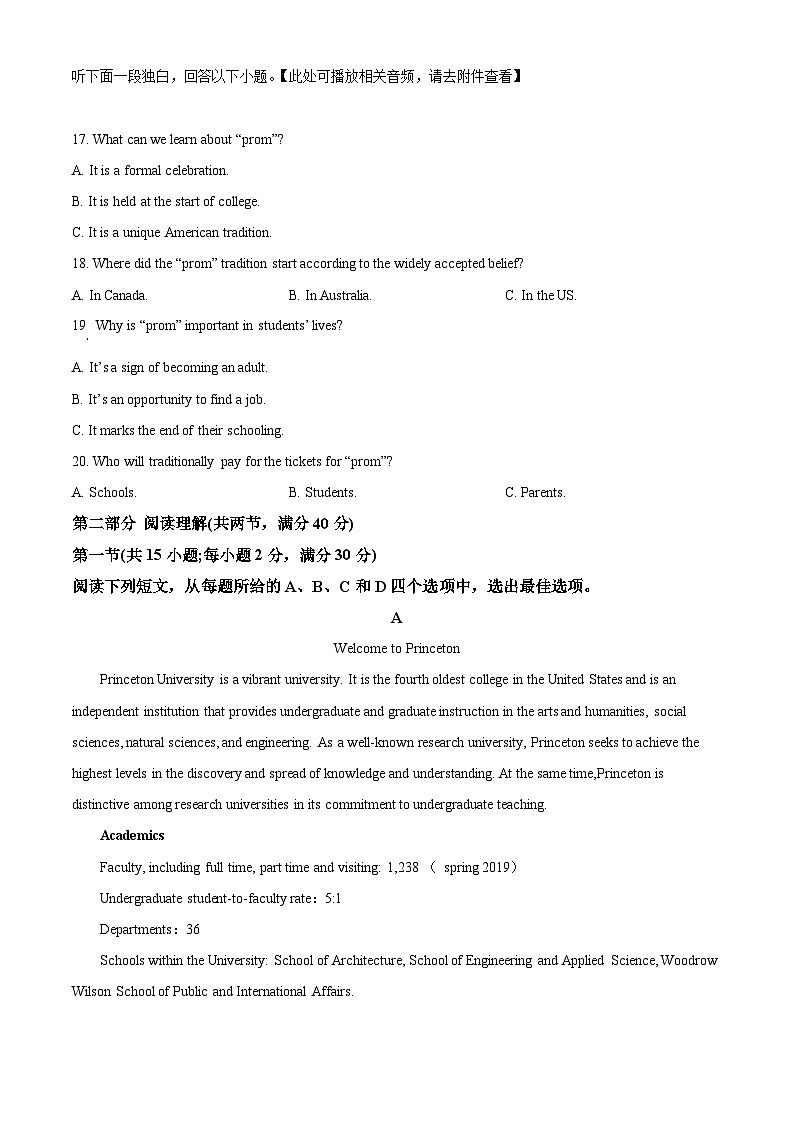 四川省泸州市泸县四中2023-2024学年高三下学期开学考试英语试题(Word版附解析)03