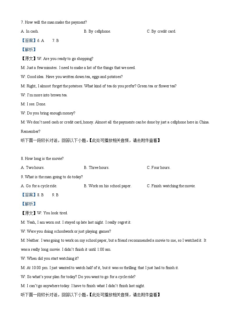 四川省宜宾市第四中学2023-2024学年高三上学期2月期末英语试题(Word版附解析)03