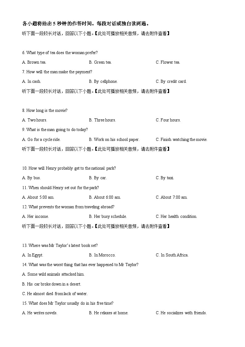 四川省宜宾市第四中学2023-2024学年高三上学期2月期末英语试题(Word版附解析)02