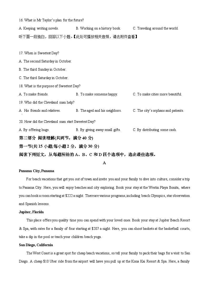 四川省宜宾市第四中学2023-2024学年高三上学期2月期末英语试题(Word版附解析)03