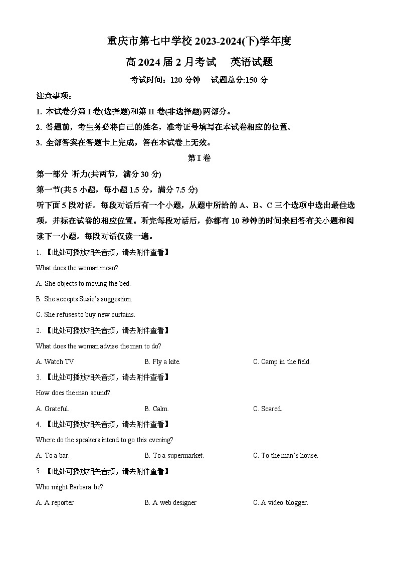 重庆市第七中学2023-2024学年高三下学期2月月考英语试题(Word版附解析)01