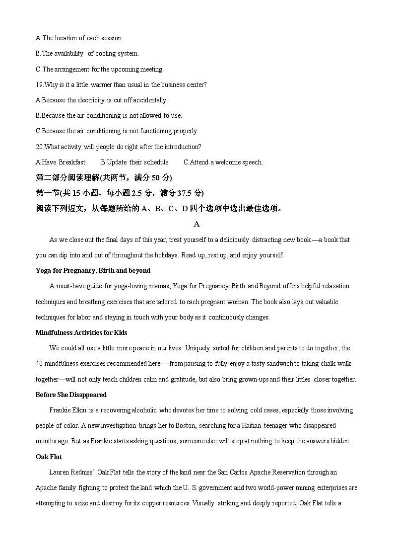 重庆市第八中学2023-2024年英语高二下学期入学考试英语试题(原卷版)第3页