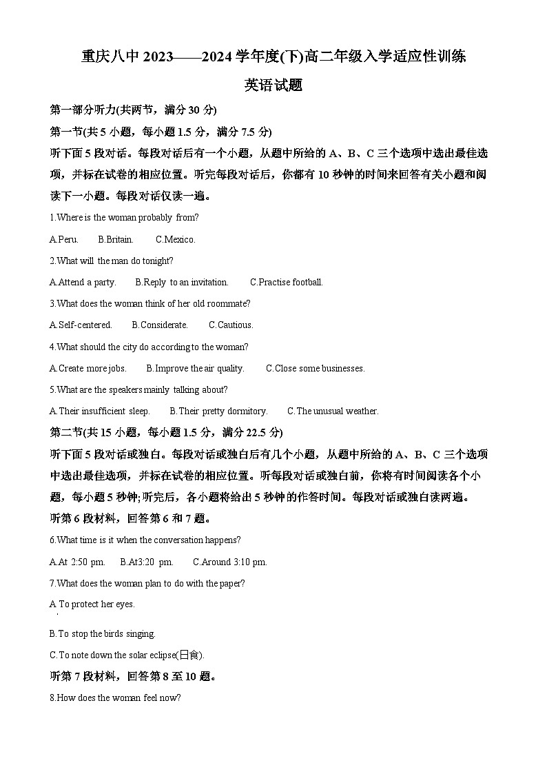 重庆市第八中学2023-2024年英语高二下学期入学考试英语试题 Word版含解析第1页