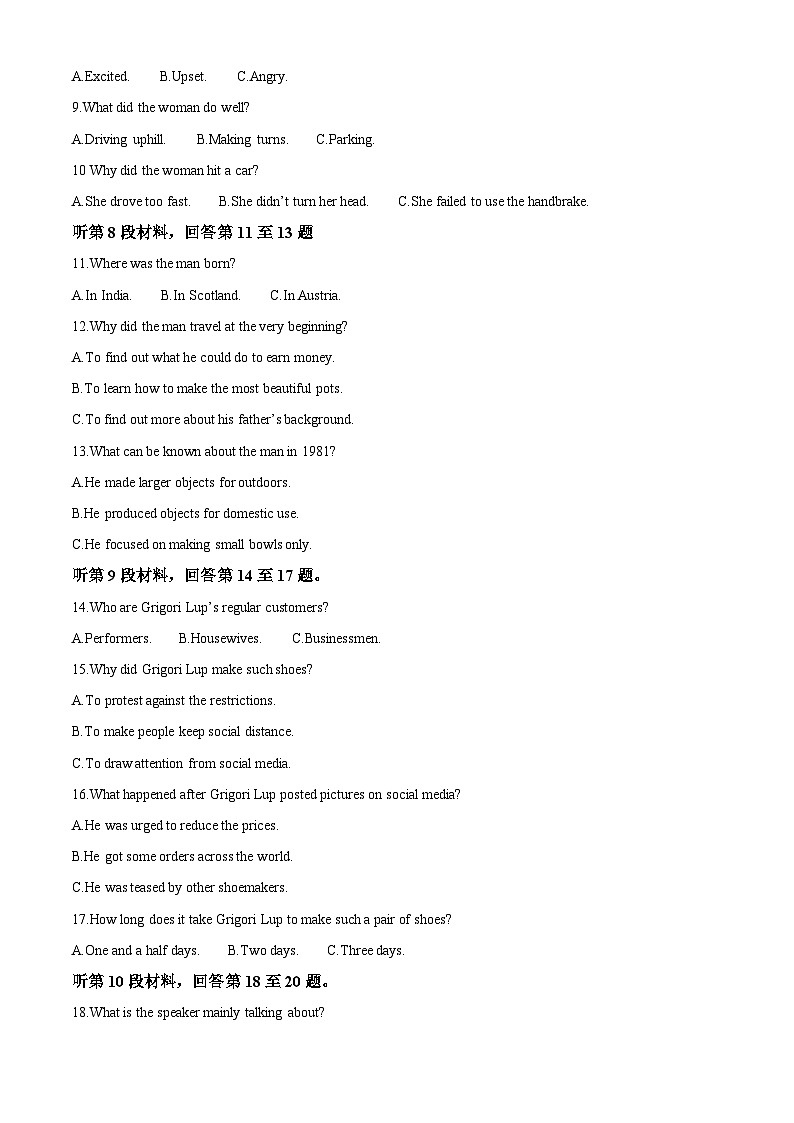 重庆市第八中学2023-2024年英语高二下学期入学考试英语试题 Word版含解析第2页
