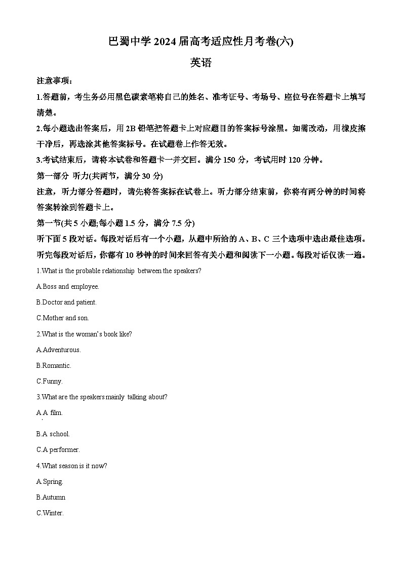 重庆市巴蜀中学2023-2024学年高考适应性月考(六)英语试题(原卷版)第1页