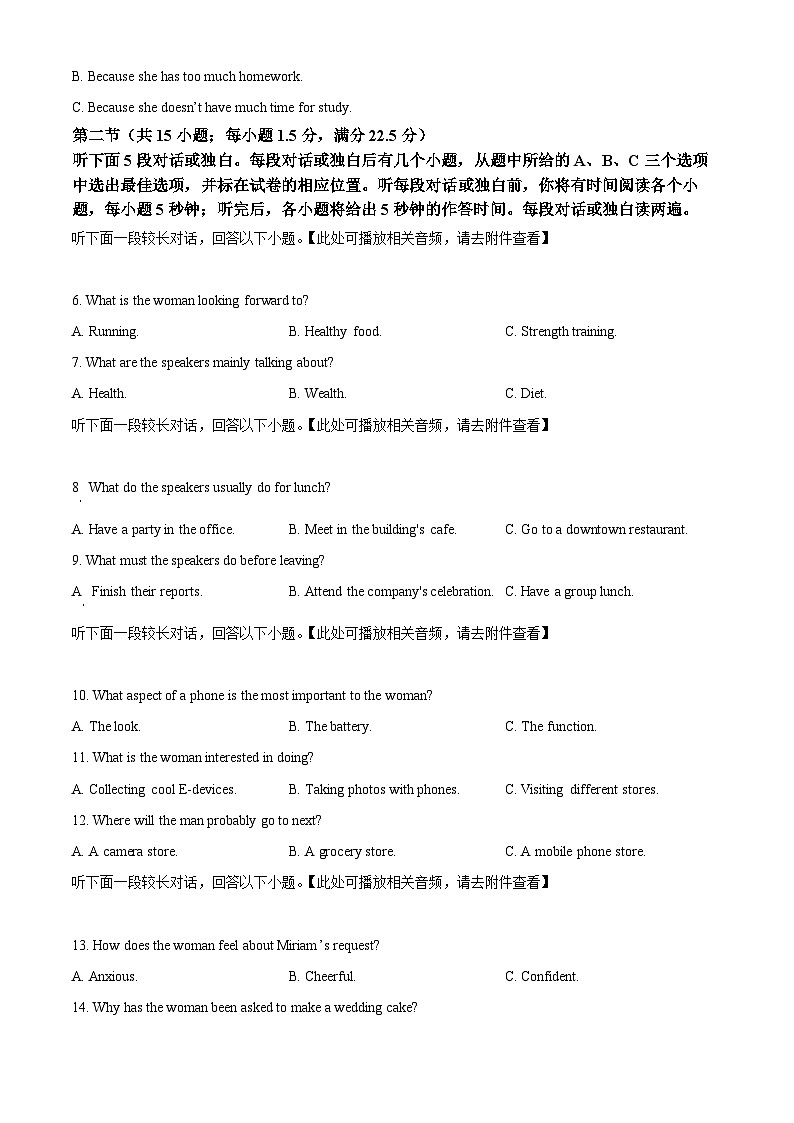 重庆市第一中学2023-2024学年高三下学期2月月考英语试卷 (原卷版)第2页