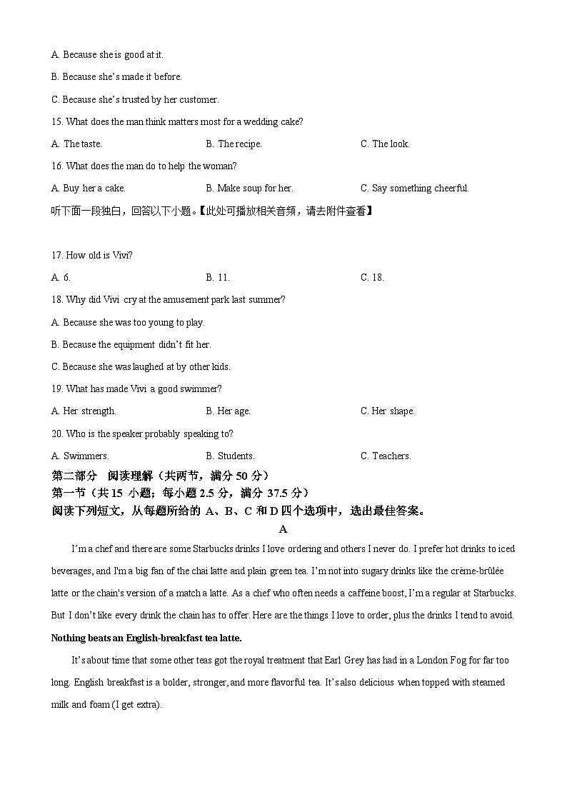 重庆市第一中学2023-2024学年高三下学期2月月考英语试卷 (原卷版)第3页