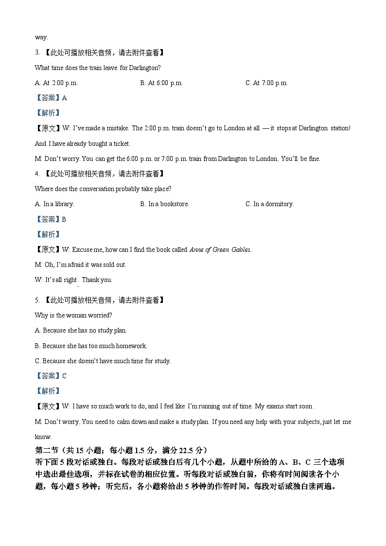 重庆市第一中学2023-2024学年高三下学期2月月考英语试卷 Word版含解析第2页