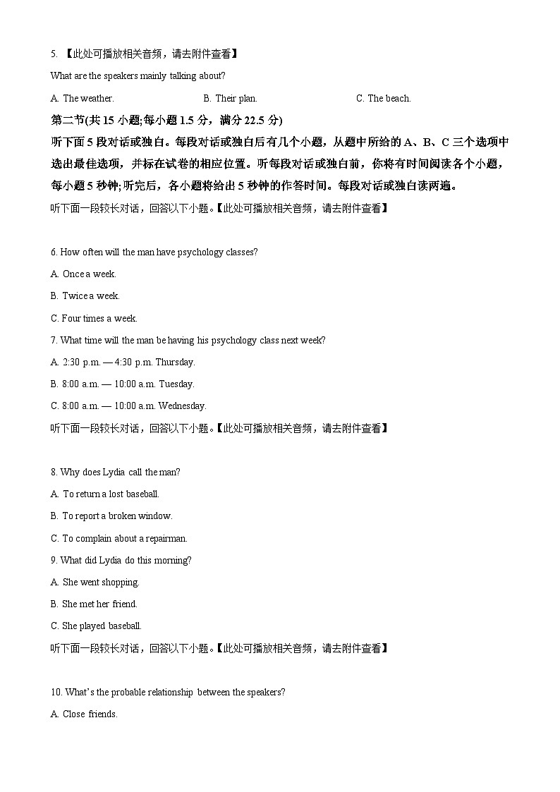 2024届福建名校联盟全国优质校高三二月大联考英语试题 (原卷版)第2页