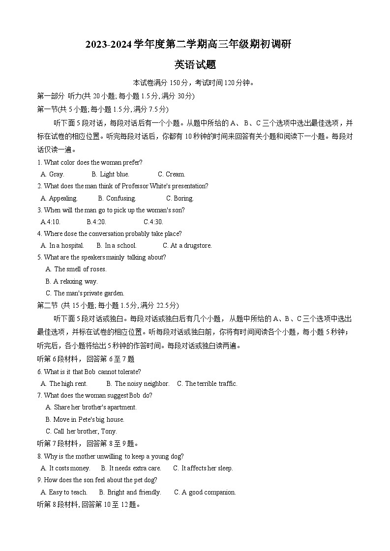 2024高邮高三下学期开学考试英语含答案(含听力)01