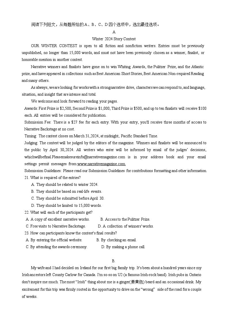 2024高邮高三下学期开学考试英语含答案(含听力)03