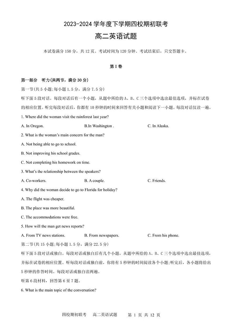 2024四校高二下学期期初联考试题英语PDF版含解析(可编辑含听力)01