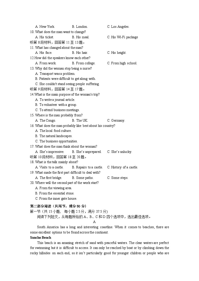 泰州市2024届高三调研测试英语试题及答案第2页