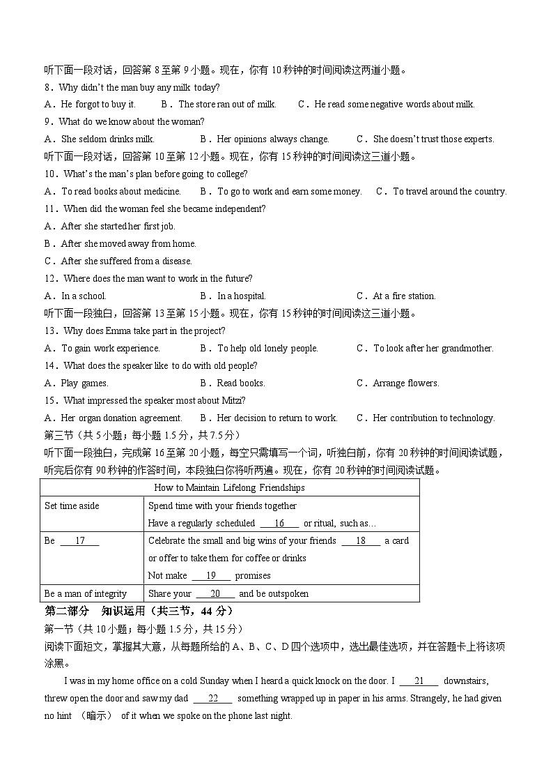 北京大峪中学2023-2024学年高二下学期开学英语试题(无答案)第2页