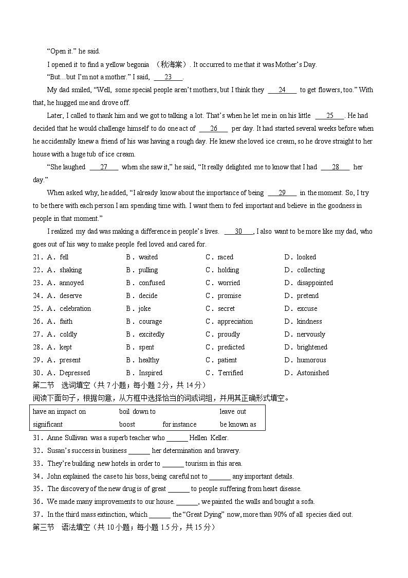 北京大峪中学2023-2024学年高二下学期开学英语试题(无答案)第3页