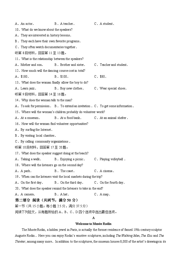 江西省部分学校2023-2024学年高二下学期开学考试英语试题02
