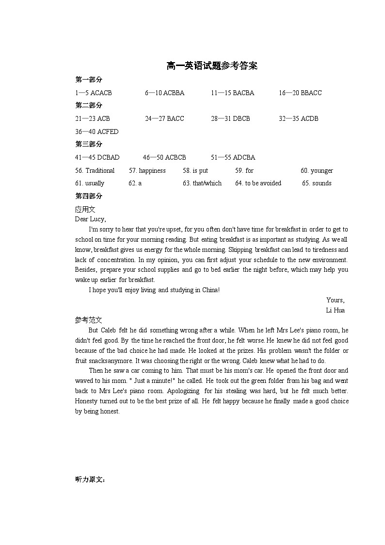 山西省运城市康杰中学2023-2024学年高一下学期开学英语试题01