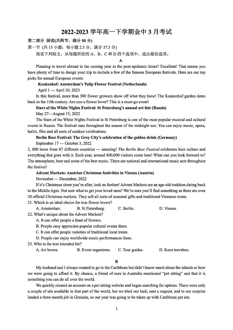 江苏省南京市金陵中学2022-2023学年高一下学期3月考试英语试题第1页