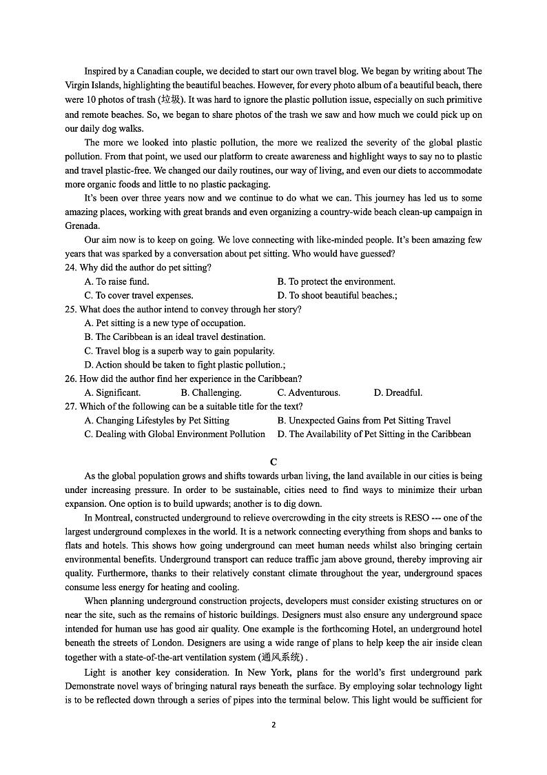 江苏省南京市金陵中学2022-2023学年高一下学期3月考试英语试题第2页