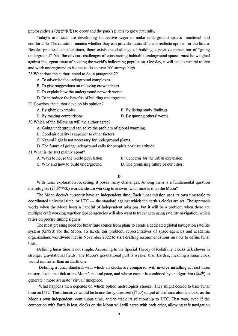 江苏省南京市金陵中学2022-2023学年高一下学期3月考试英语试题第3页