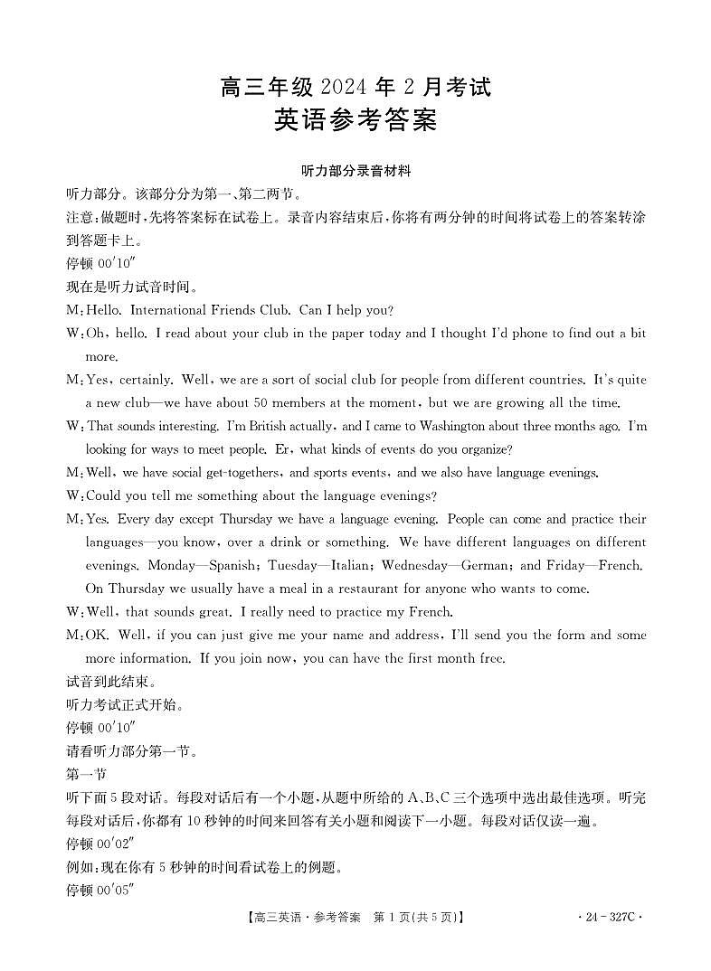 英语答案第1页