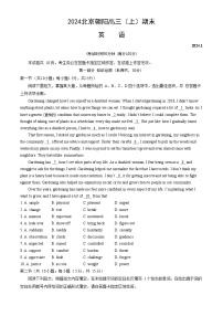 2024年朝阳区高三上学期期末英语试卷及答案（教师版）