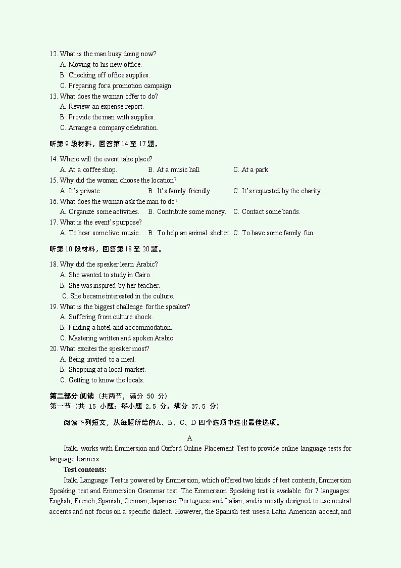 江苏省南京市2023-2024 学年第二学期期初六校联合调研高三英语试题 答案 写作提示 听力原文 2024.02.28第2页