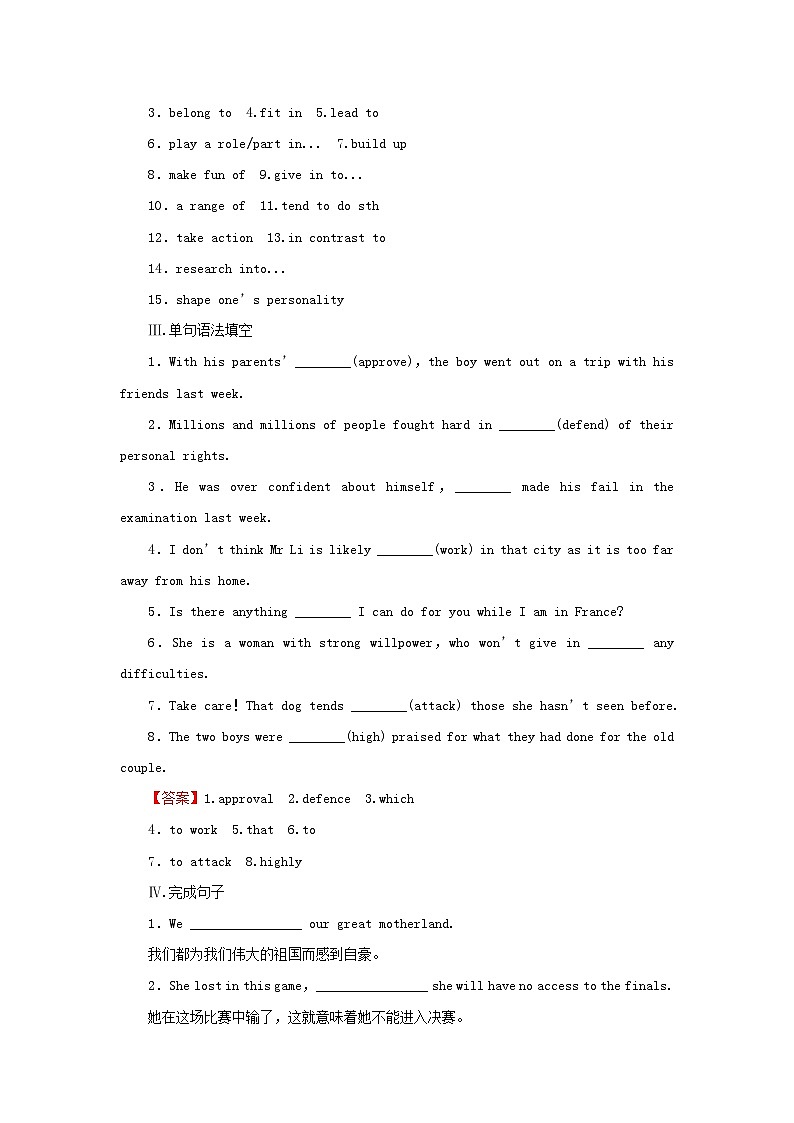 2024春高中英语Unit1Relationshipsperiod6ViewingWorkshop-CheckYourProgress课时作业(北师大版选择性必修第一册)02