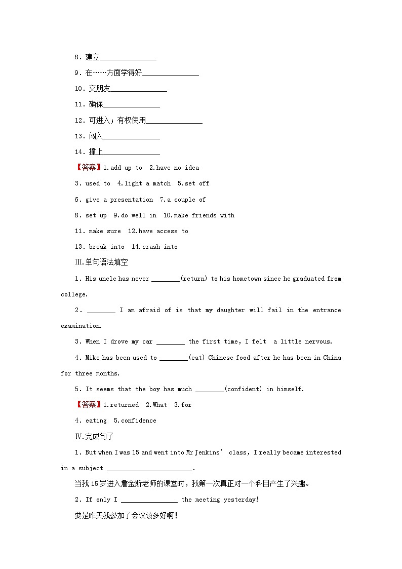 2024春高中英语Unit1Relationshipsperiod2Lesson1课时作业(北师大版选择性必修第一册)第2页