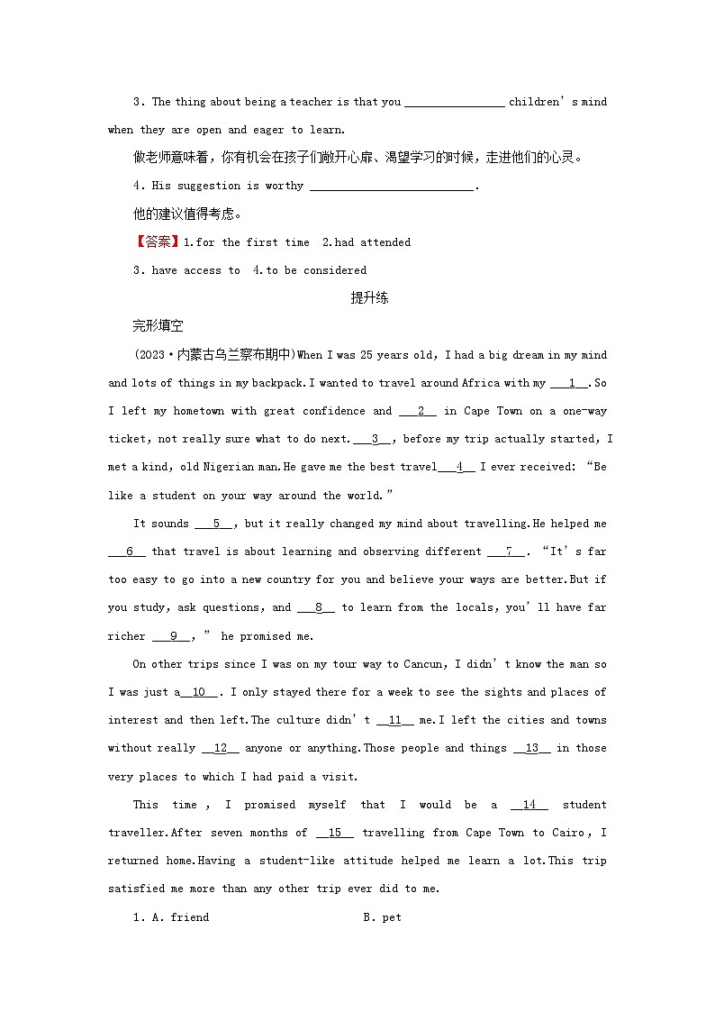 2024春高中英语Unit1Relationshipsperiod2Lesson1课时作业(北师大版选择性必修第一册)第3页