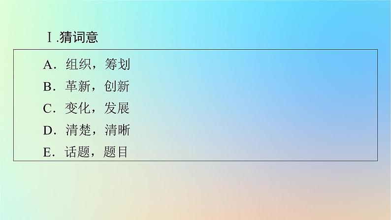 2024春高中英语Unit1Relationshipsperiod5WritingWorkshop课件(北师大版选择性必修第一册)03