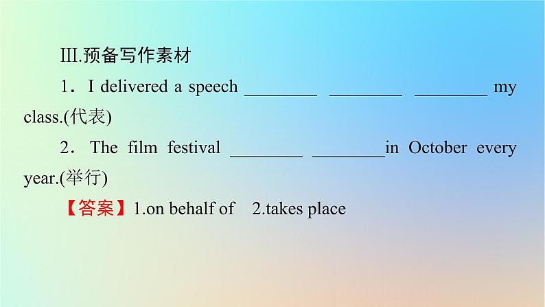 2024春高中英语Unit1Relationshipsperiod5WritingWorkshop课件(北师大版选择性必修第一册)06