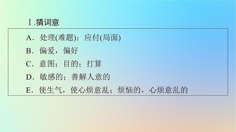 2024春高中英语Unit1Relationshipsperiod3Lesson2课件(北师大版选择性必修第一册)03
