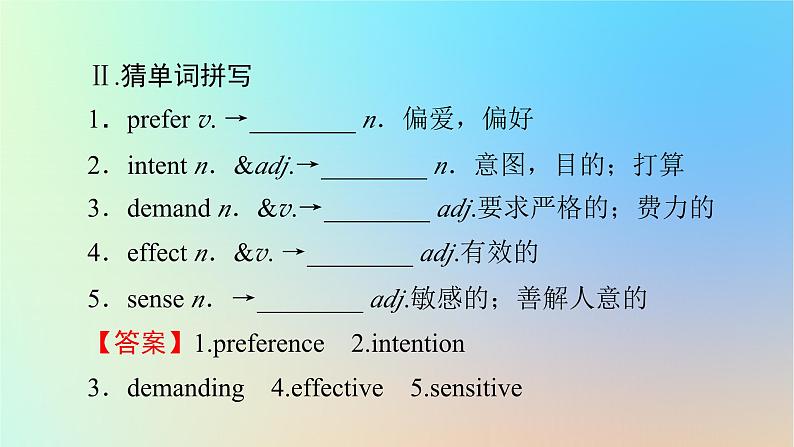 2024春高中英语Unit1Relationshipsperiod3Lesson2课件(北师大版选择性必修第一册)06