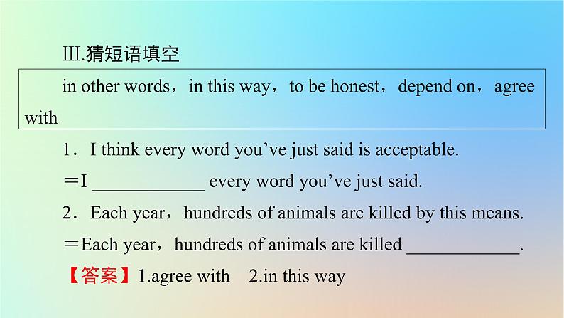 2024春高中英语Unit1Relationshipsperiod3Lesson2课件(北师大版选择性必修第一册)07
