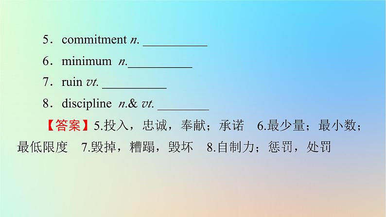 2024春高中英语Unit2Success单元词汇预通关课件(北师大版选择性必修第一册)03