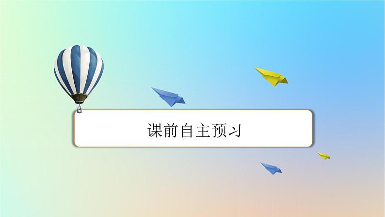 2024春高中英语Unit2Successperiod2Lesson1课件(北师大版选择性必修第一册)02