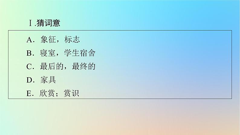 2024春高中英语Unit2Successperiod2Lesson1课件(北师大版选择性必修第一册)03