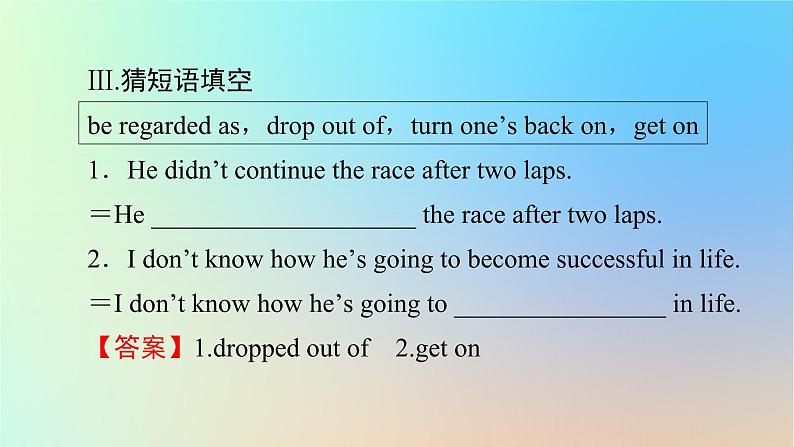 2024春高中英语Unit2Successperiod2Lesson1课件(北师大版选择性必修第一册)07