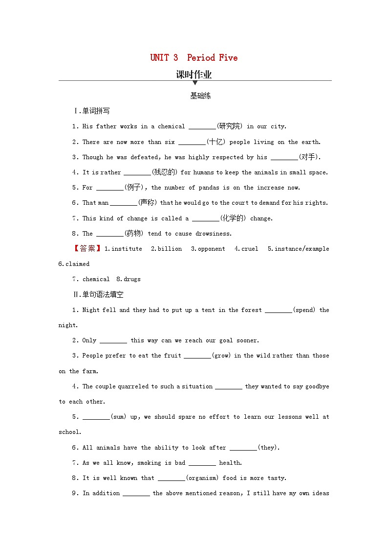 2024春高中英语Unit3Conservationperiod5WritingWorkshop课时作业(北师大版选择性必修第一册)第1页