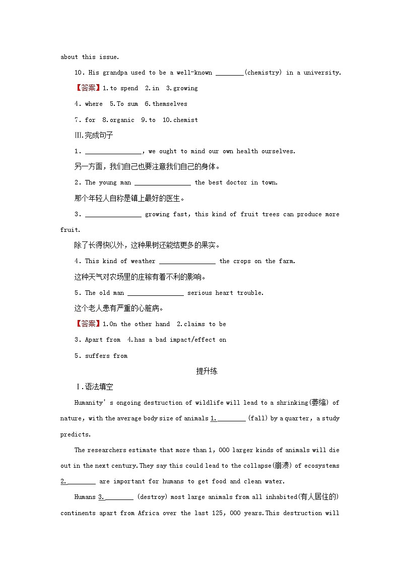 2024春高中英语Unit3Conservationperiod5WritingWorkshop课时作业(北师大版选择性必修第一册)第2页