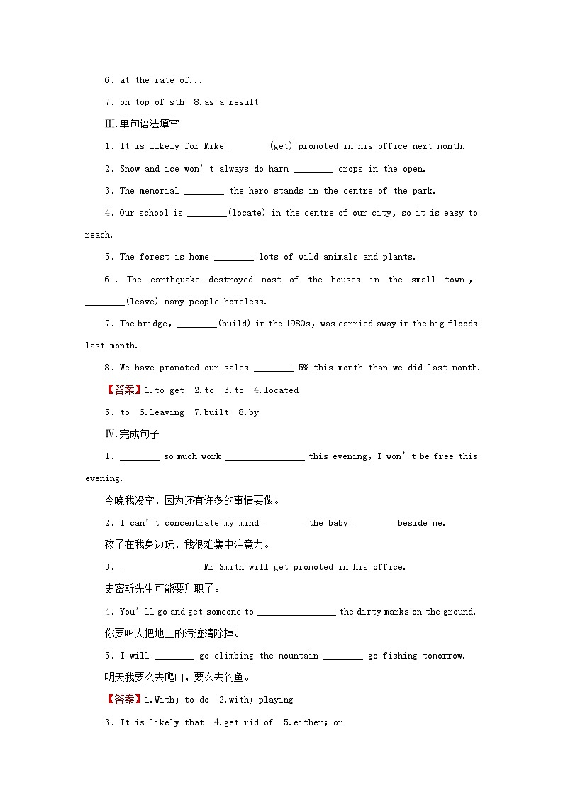 2024春高中英语Unit3Conservationperiod6ViewingWorkshop-CheckYourProgress课时作业(北师大版选择性必修第一册)第2页