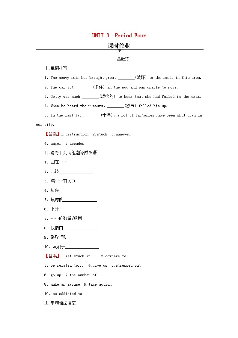 2024春高中英语Unit3Conservationperiod4Lesson3课时作业(北师大版选择性必修第一册)第1页